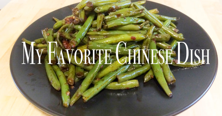 乾扁四季豆 Szechuan Dry-Fried green Beans