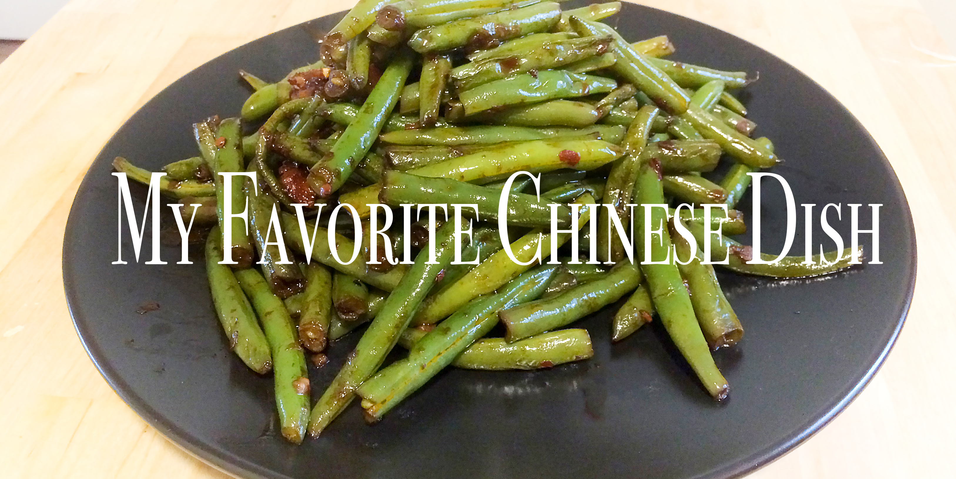 乾扁四季豆 Szechuan Dry-Fried green Beans